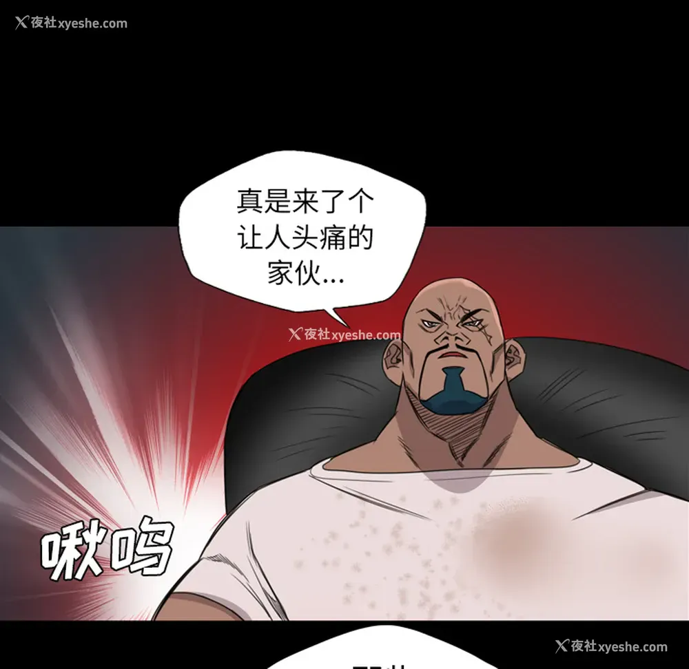 67P - 重罪之岛