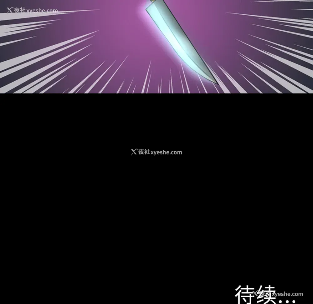79P - 重罪之岛