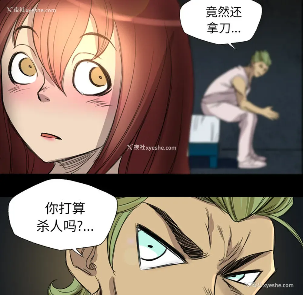 21P - 重罪之岛