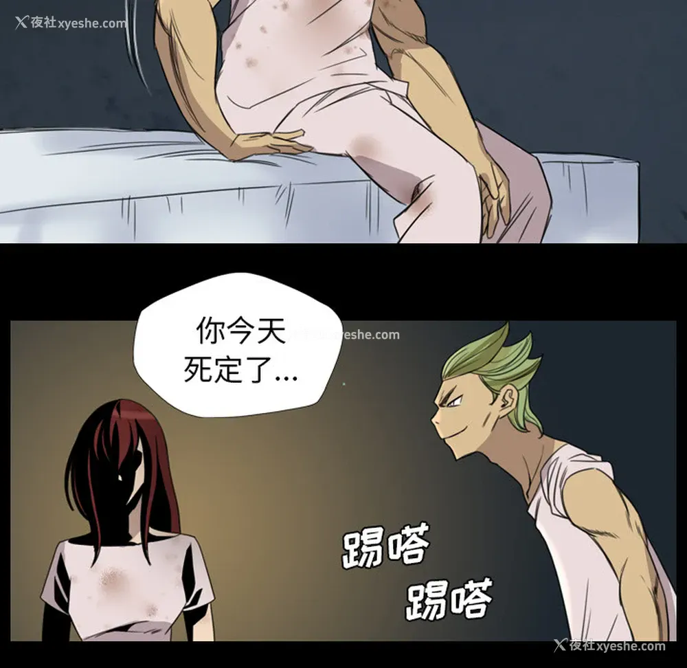 23P - 重罪之岛