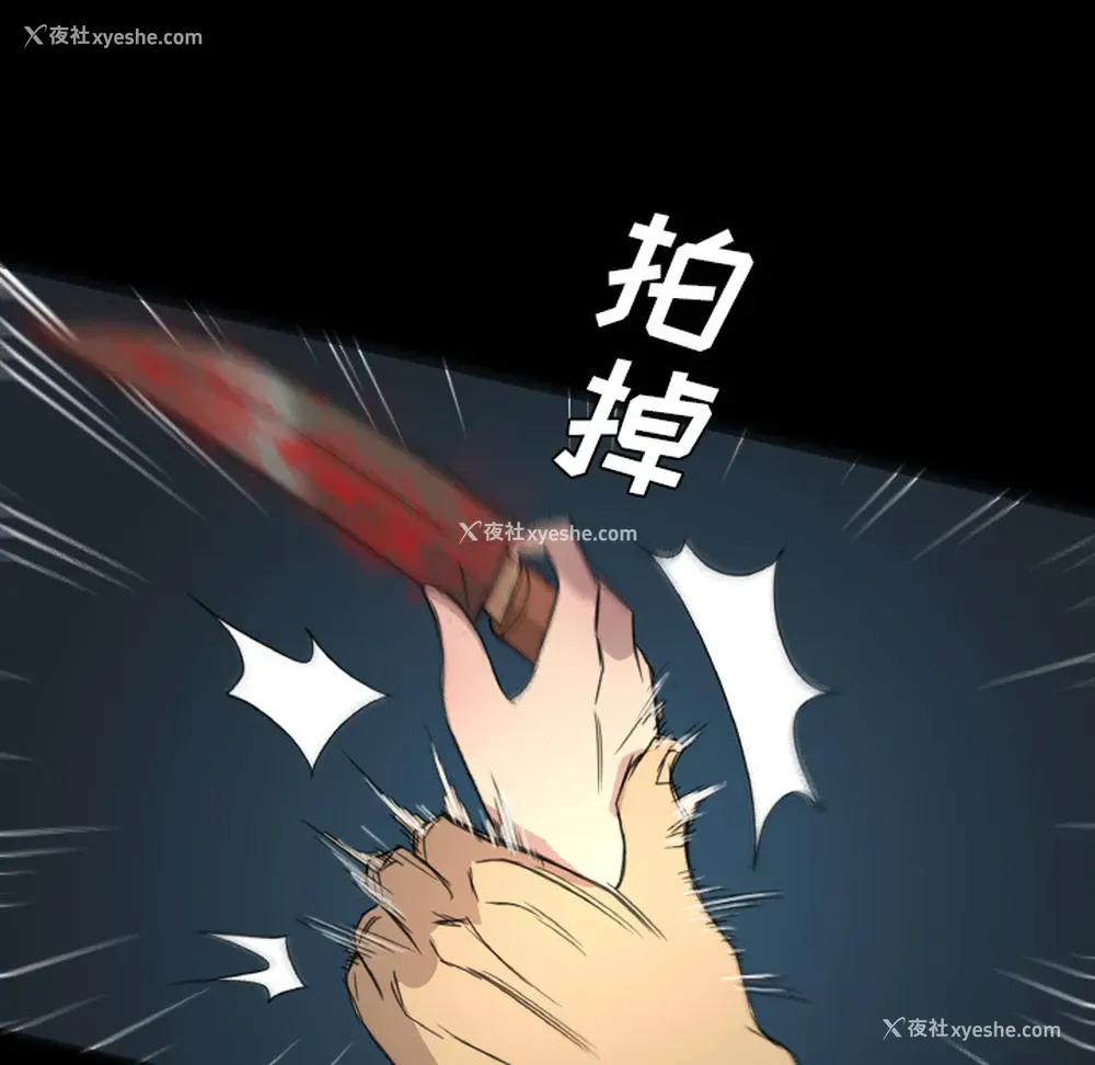 43P - 重罪之岛