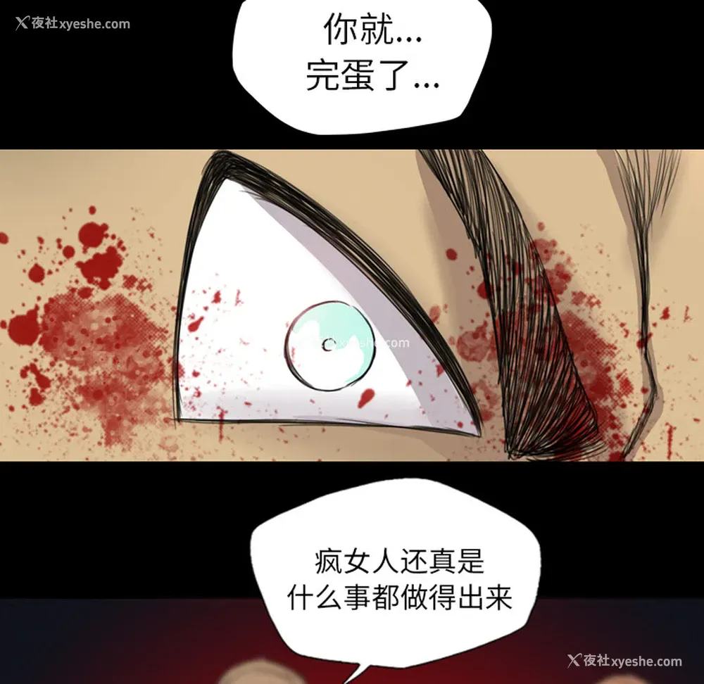 48P - 重罪之岛