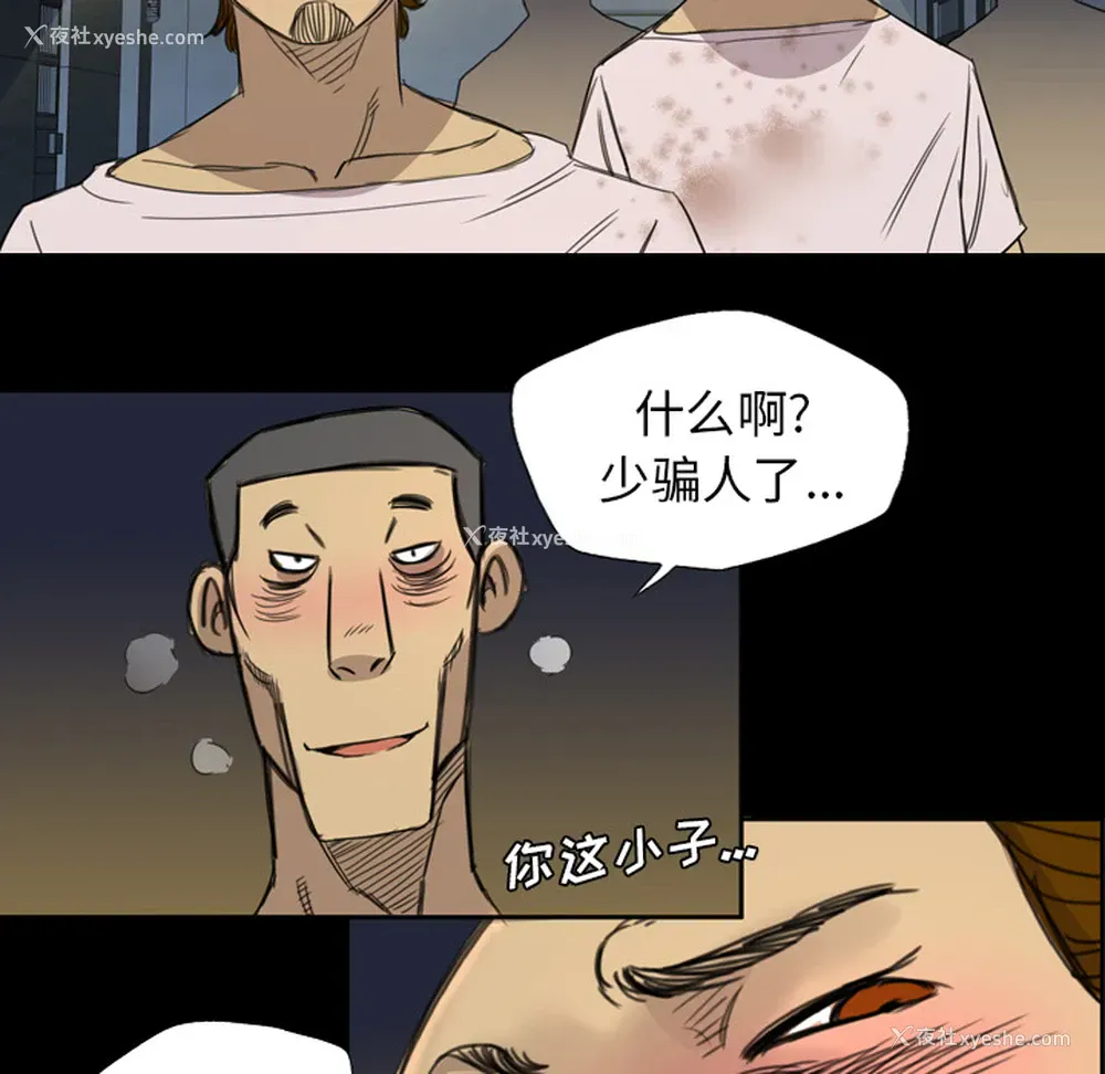 58P - 重罪之岛