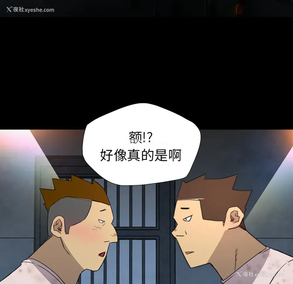 61P - 重罪之岛