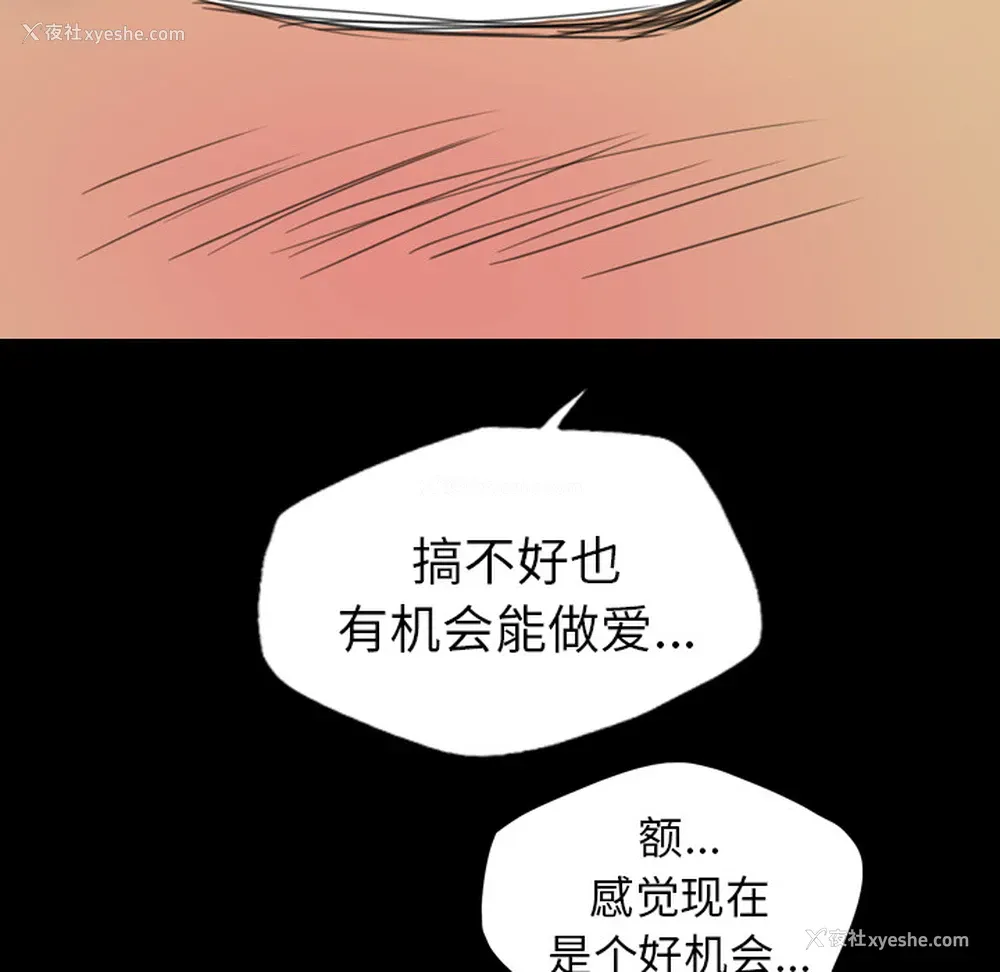 66P - 重罪之岛