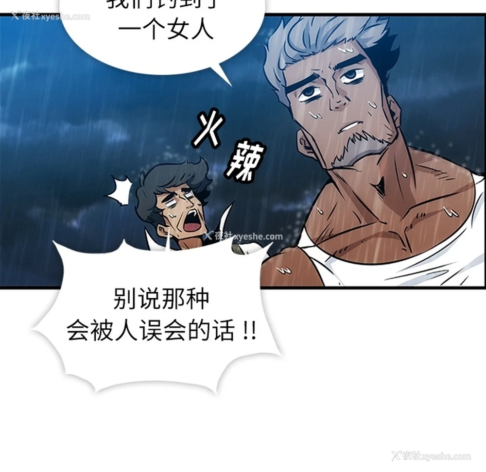 11P - 如此可爱的间谍?
