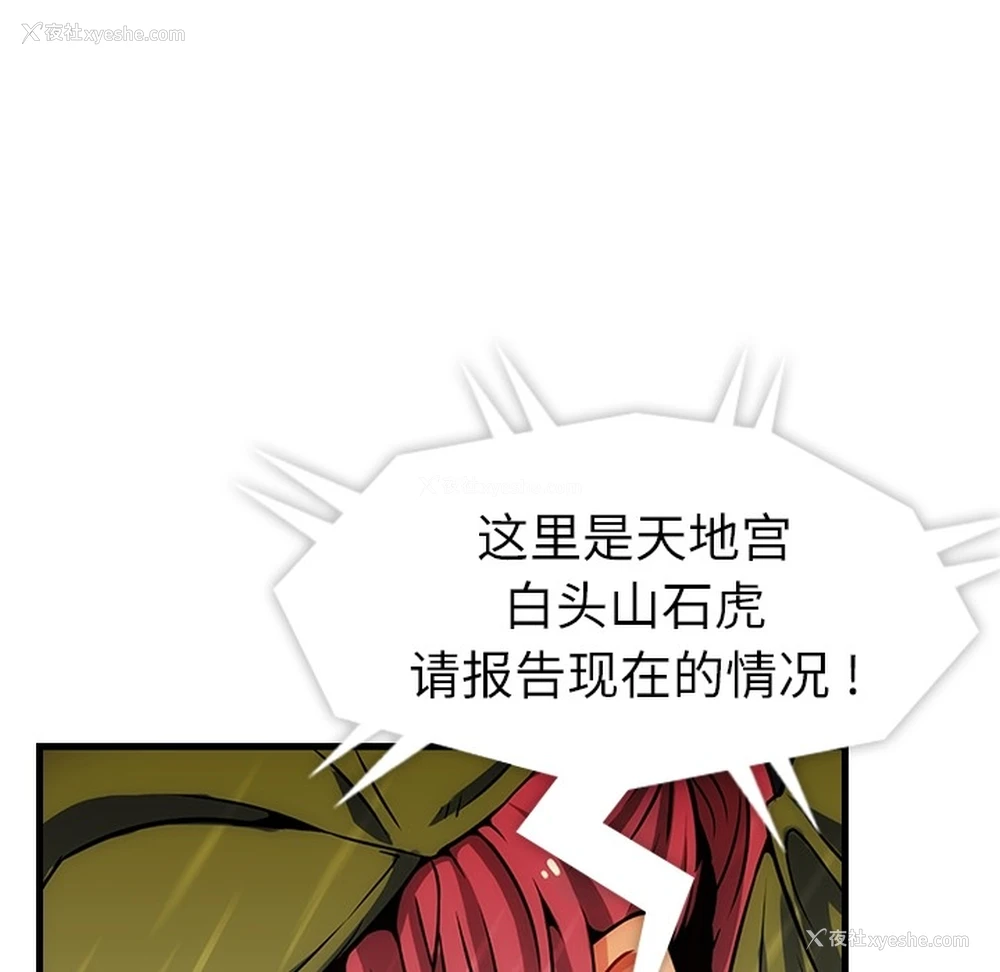 12P - 如此可爱的间谍?