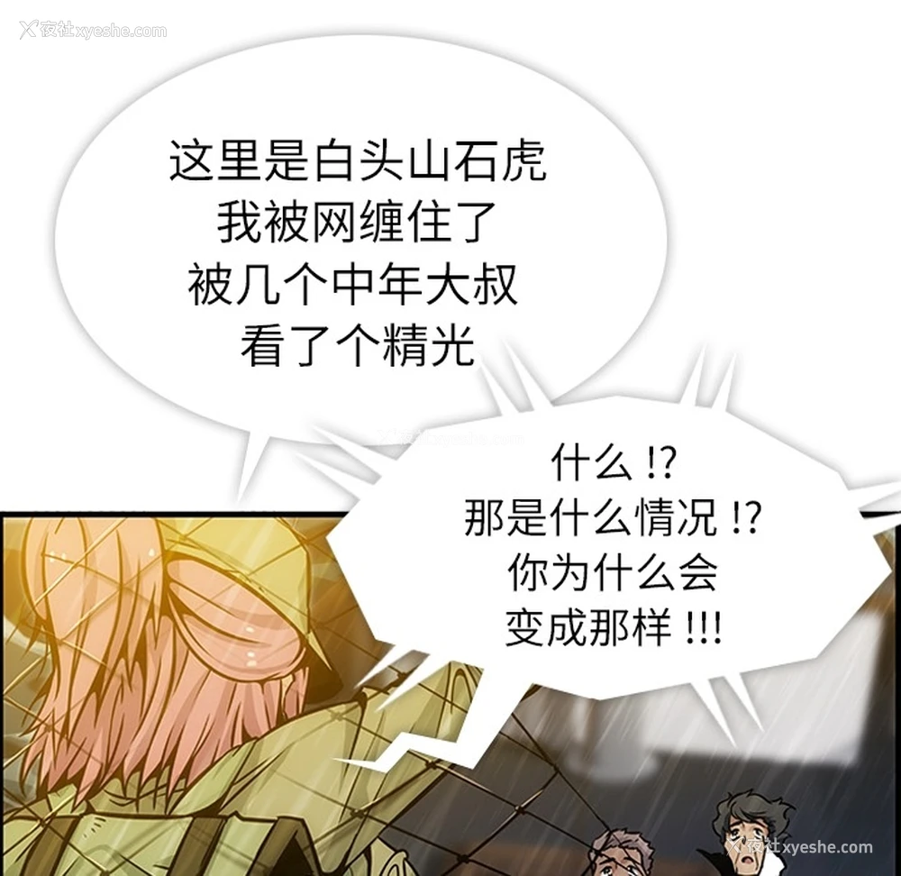 14P - 如此可爱的间谍?
