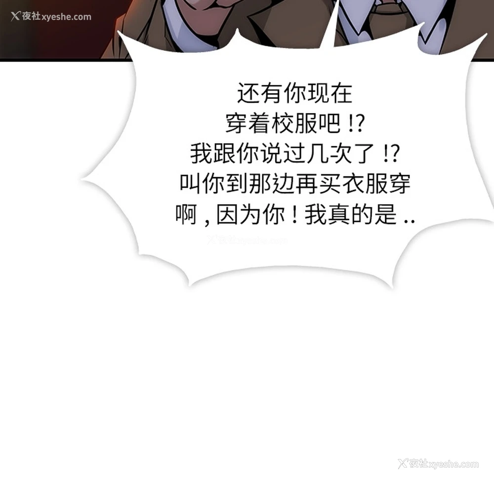 17P - 如此可爱的间谍?