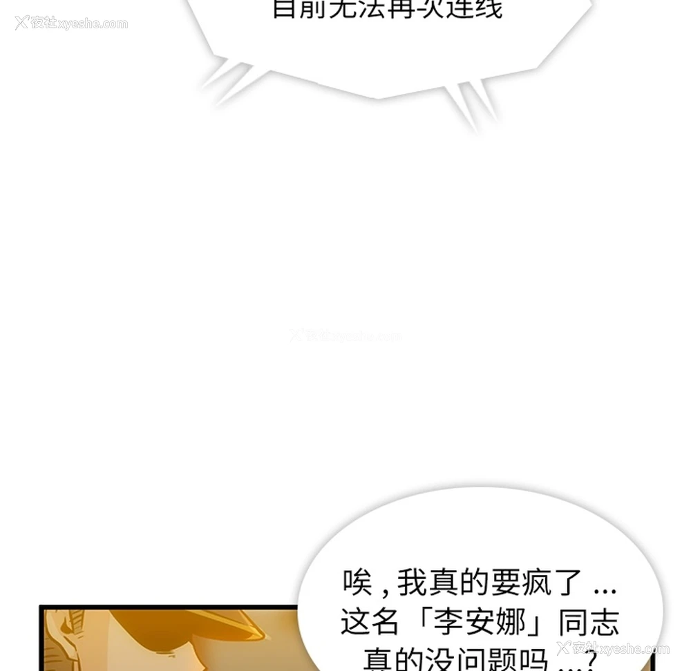 19P - 如此可爱的间谍?