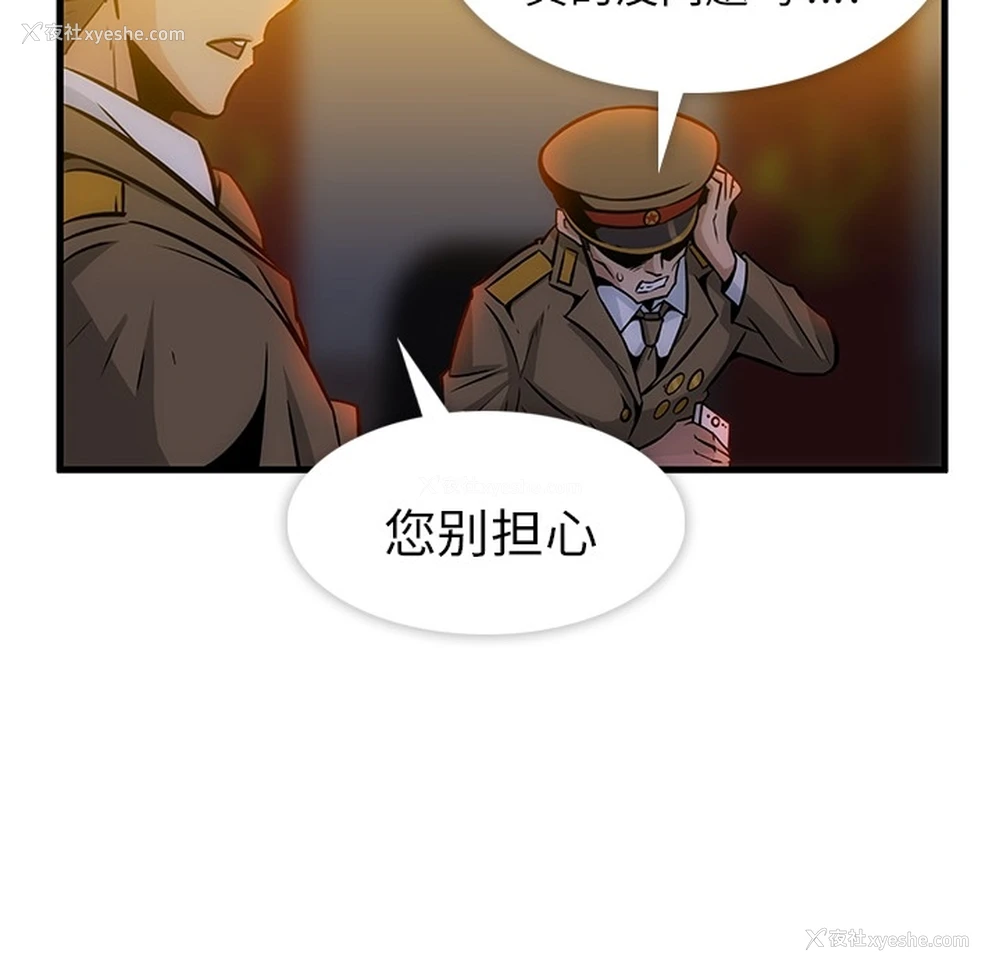 20P - 如此可爱的间谍?