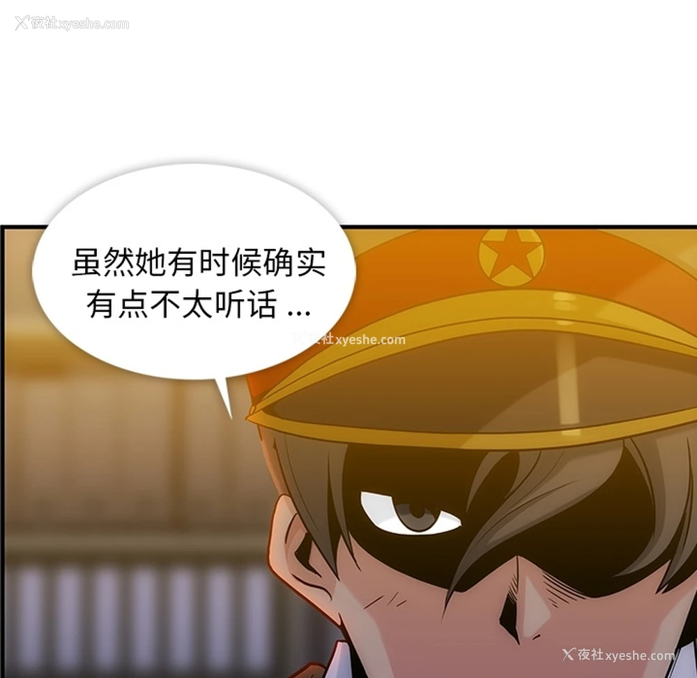 21P - 如此可爱的间谍?