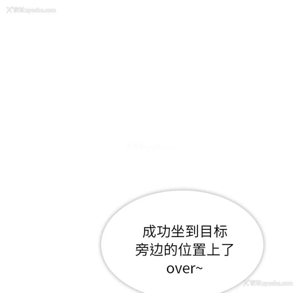 40P - 如此可爱的间谍?