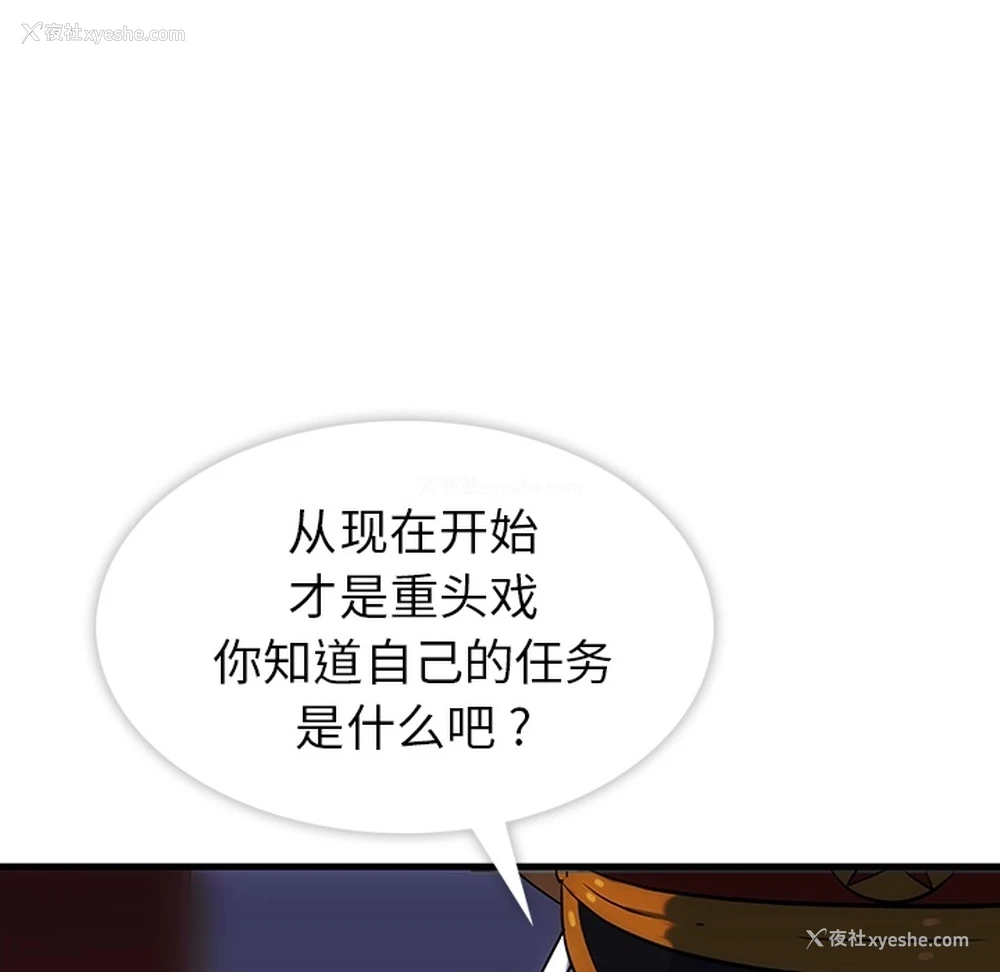 42P - 如此可爱的间谍?