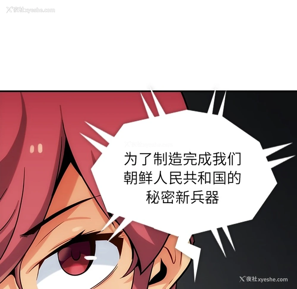 44P - 如此可爱的间谍?
