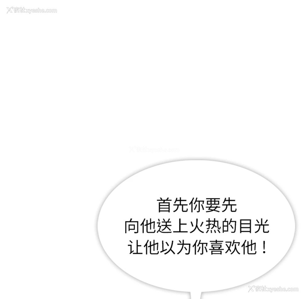 46P - 如此可爱的间谍?