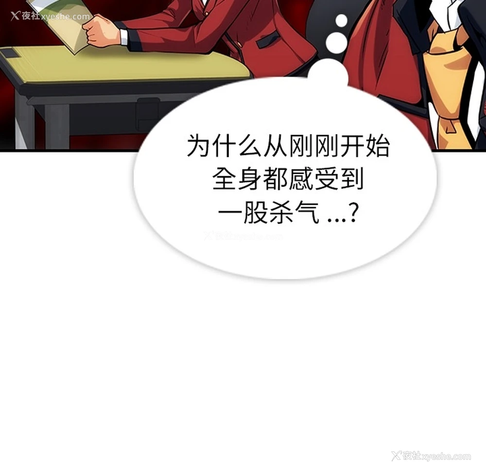 49P - 如此可爱的间谍?