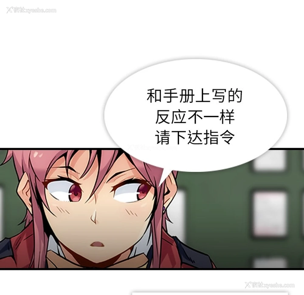 63P - 如此可爱的间谍?