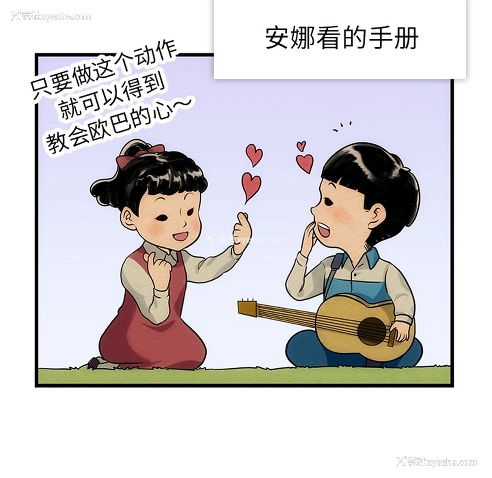 64P - 如此可爱的间谍?