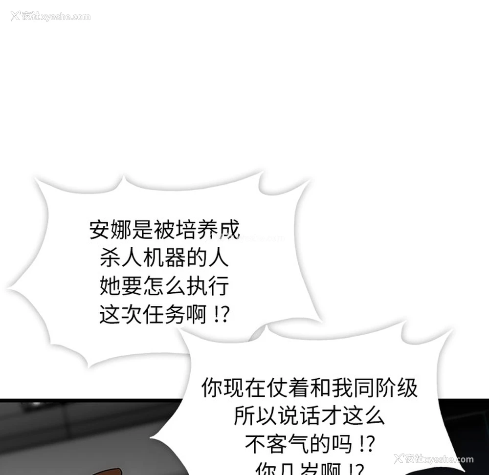 65P - 如此可爱的间谍?