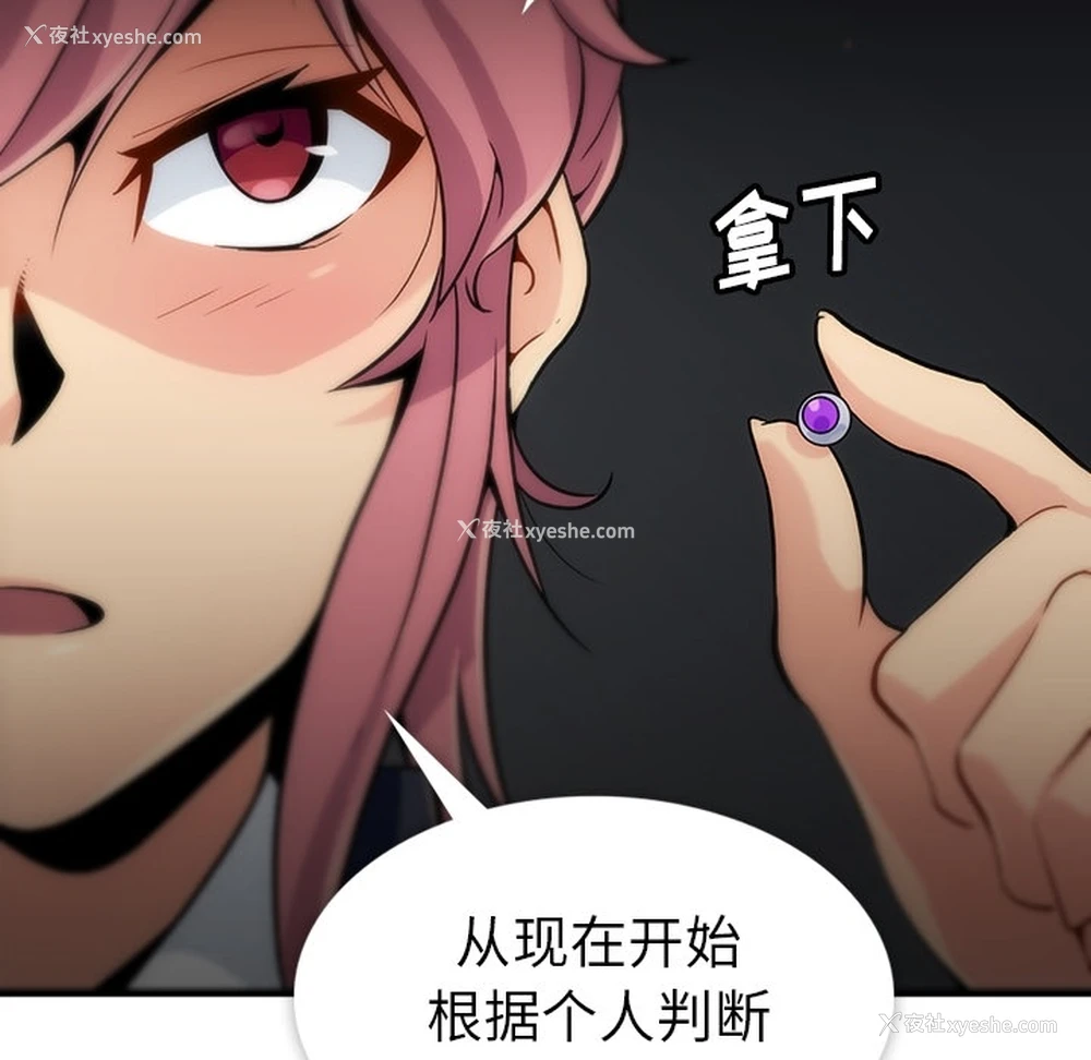 68P - 如此可爱的间谍?