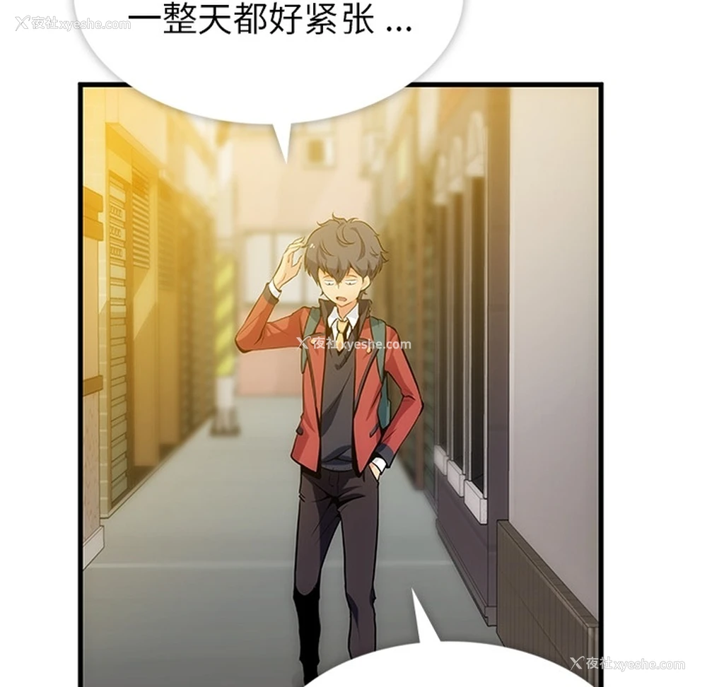 70P - 如此可爱的间谍?