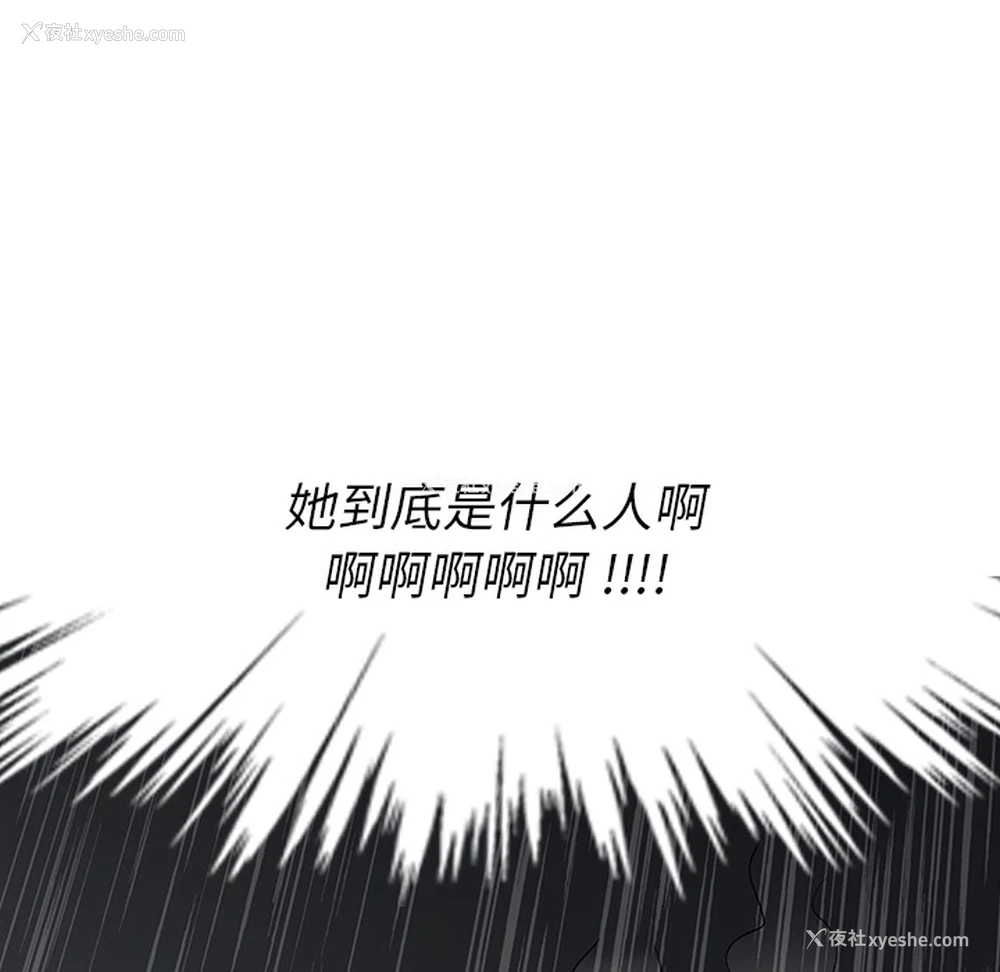 91P - 如此可爱的间谍?