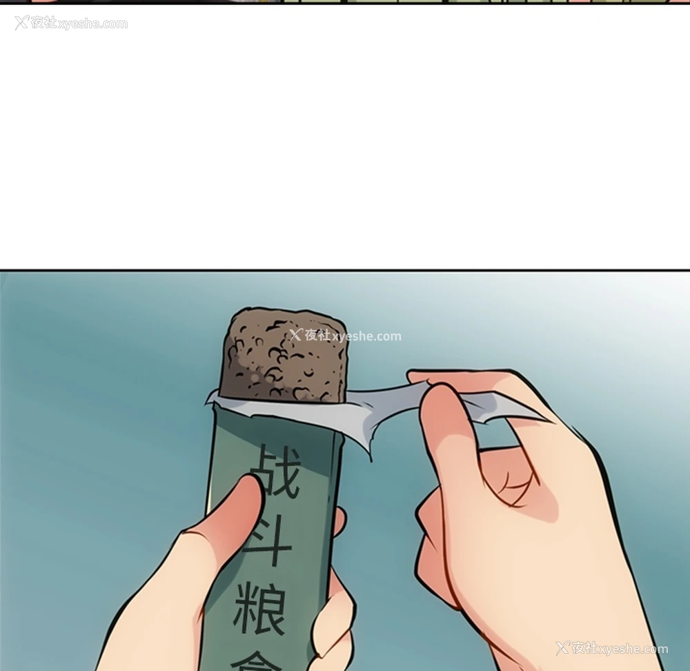 23P - 如此可爱的间谍?