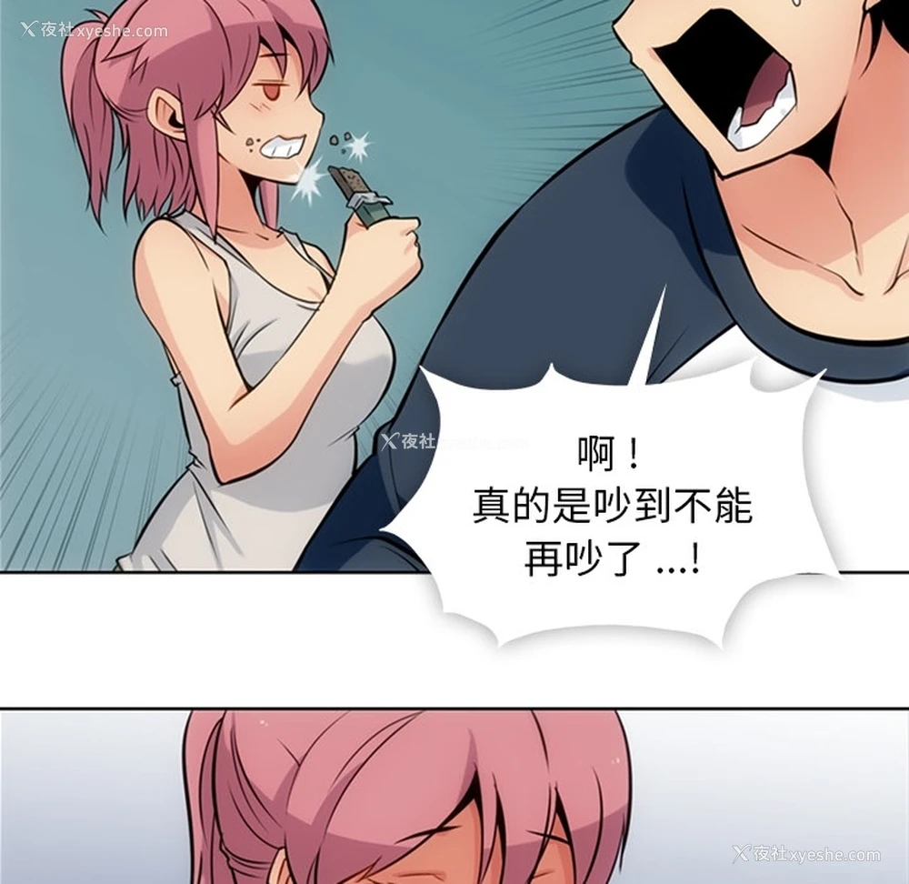 25P - 如此可爱的间谍?