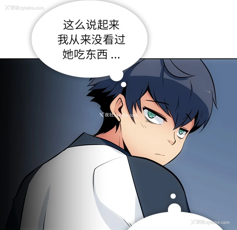 27P - 如此可爱的间谍?