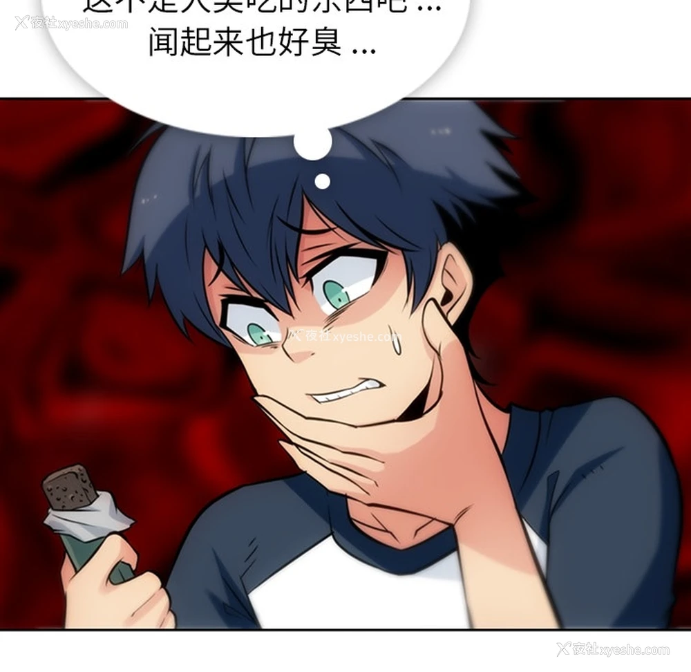 31P - 如此可爱的间谍?