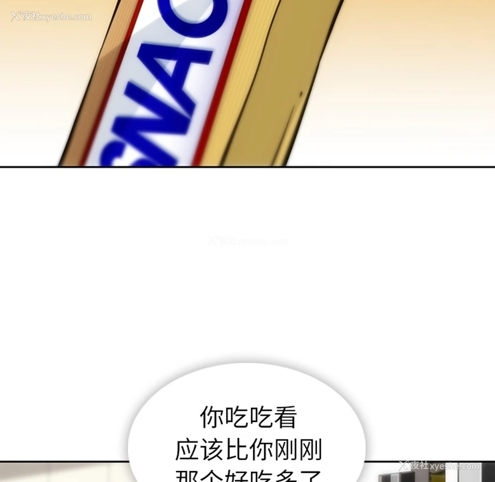 33P - 如此可爱的间谍?