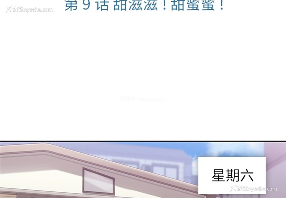3P - 如此可爱的间谍?