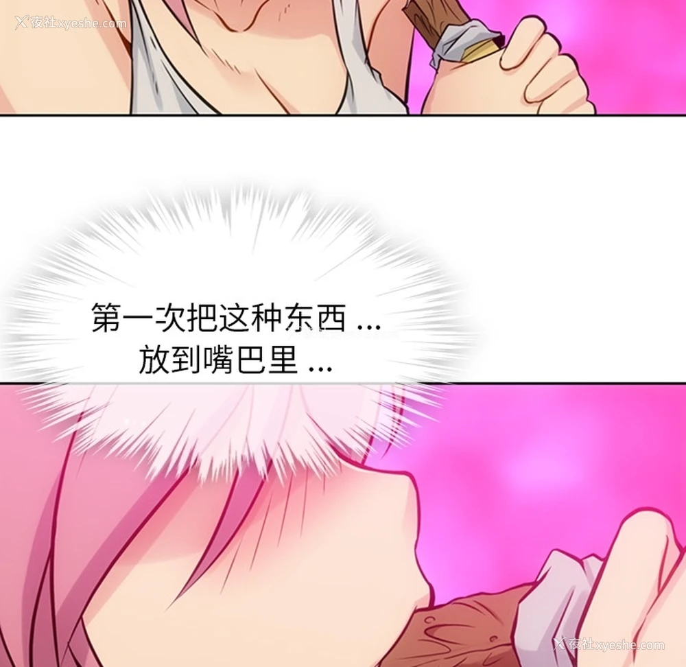 47P - 如此可爱的间谍?