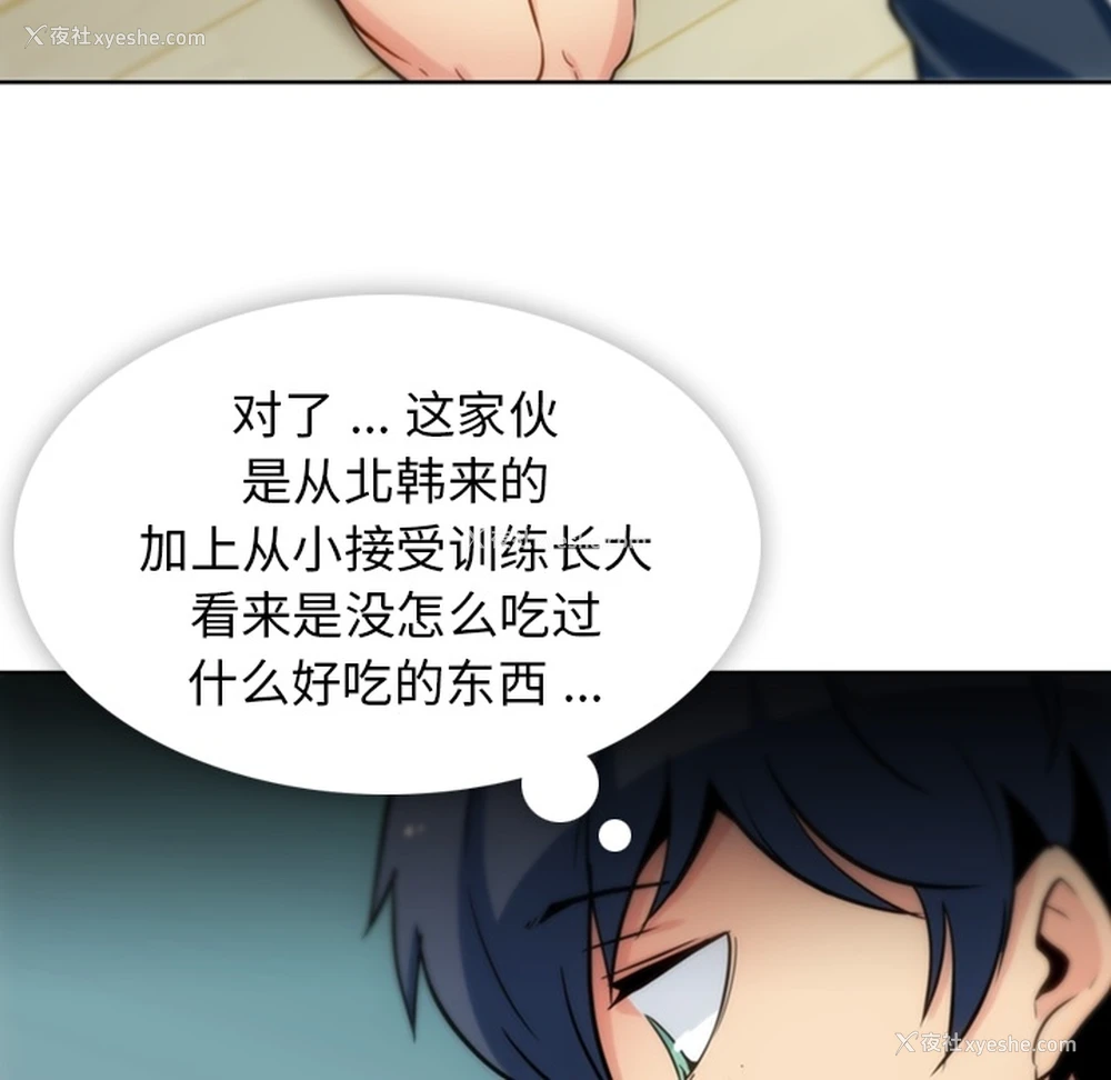 66P - 如此可爱的间谍?