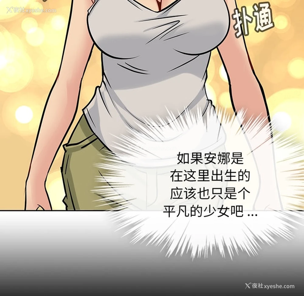 75P - 如此可爱的间谍?