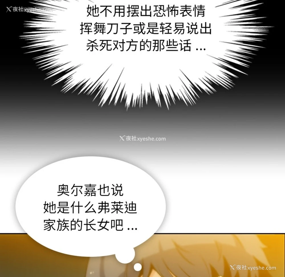 78P - 如此可爱的间谍?