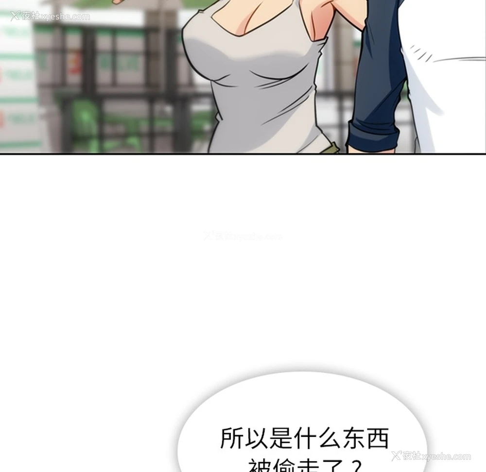 82P - 如此可爱的间谍?