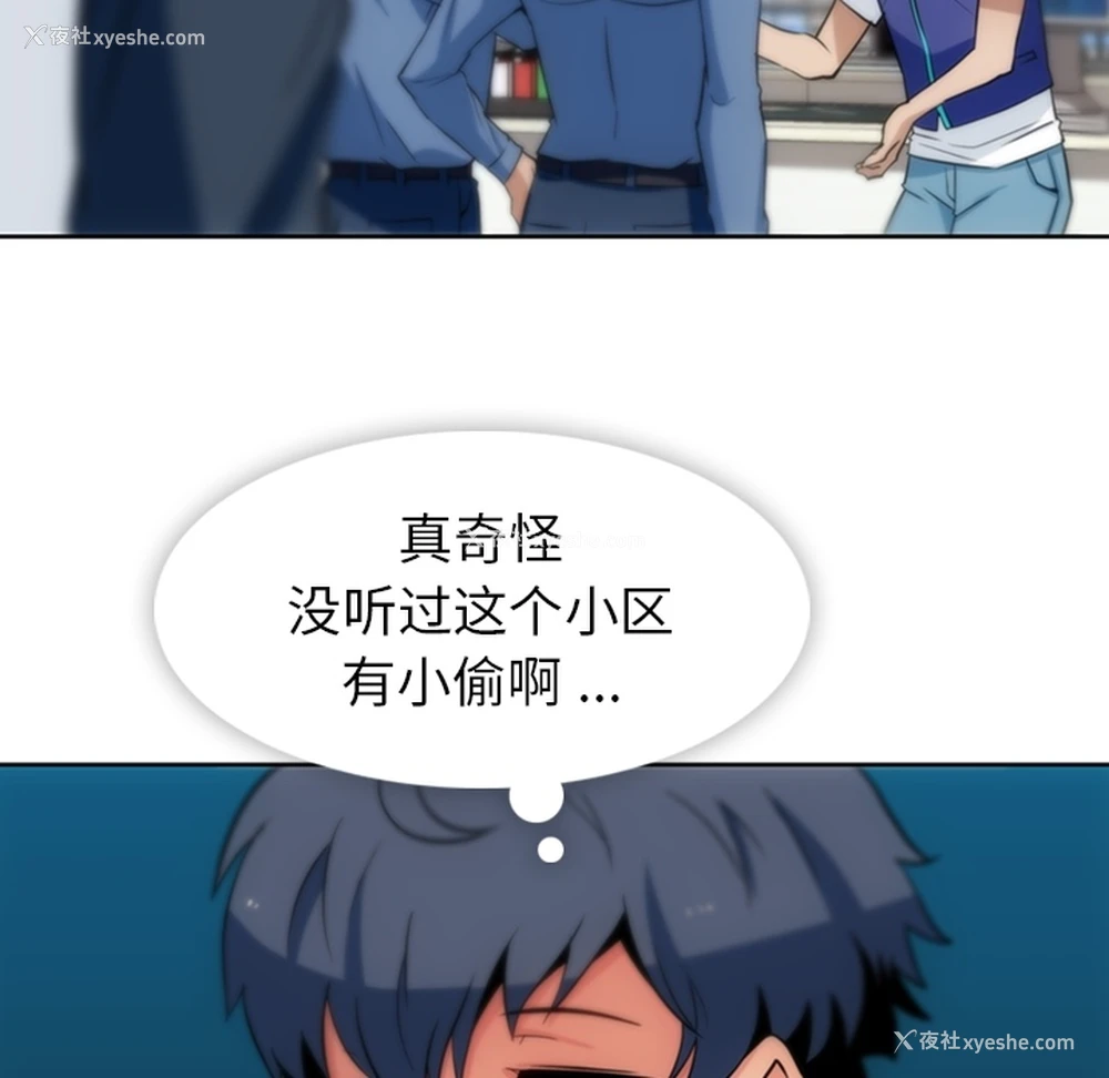 85P - 如此可爱的间谍?