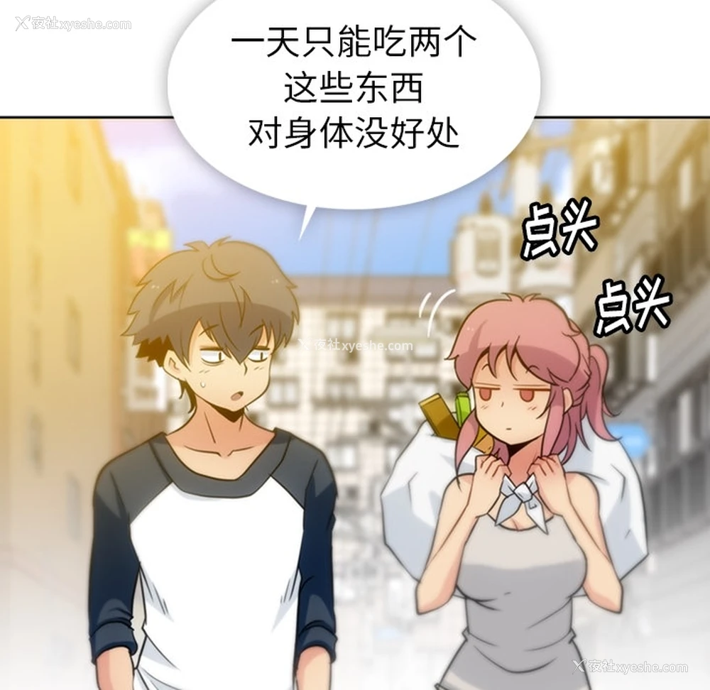 88P - 如此可爱的间谍?