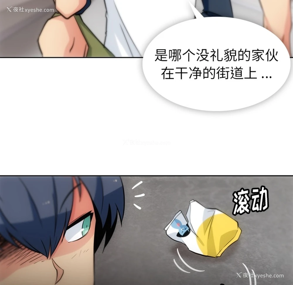 91P - 如此可爱的间谍?