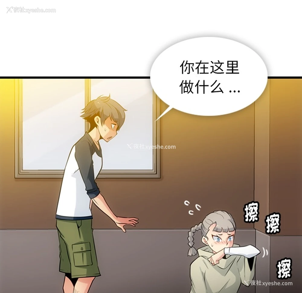 10P - 如此可爱的间谍?