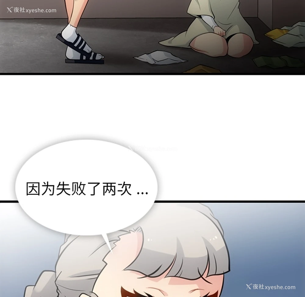 11P - 如此可爱的间谍?