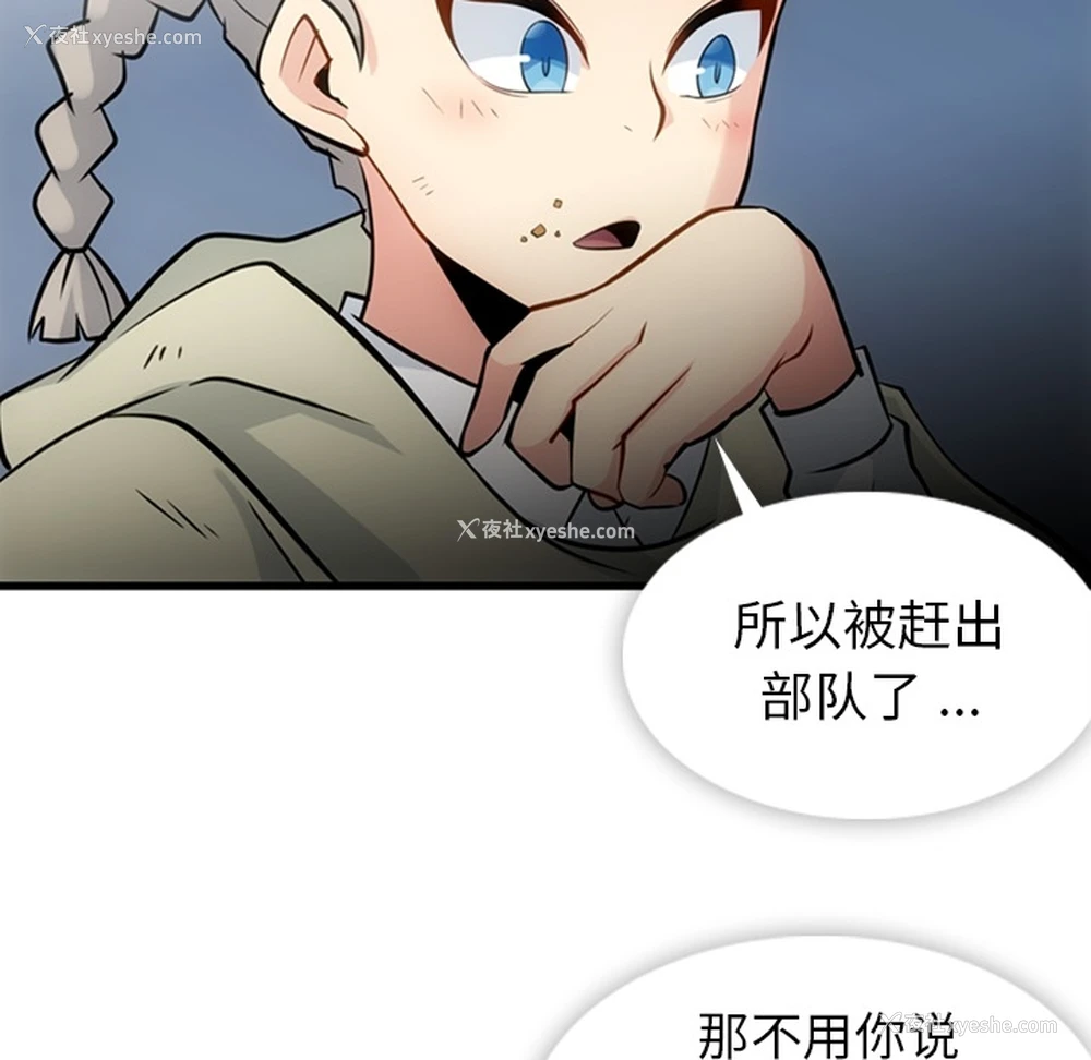 12P - 如此可爱的间谍?
