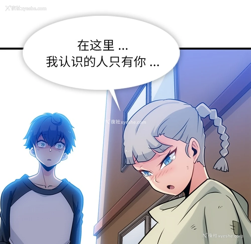 15P - 如此可爱的间谍?