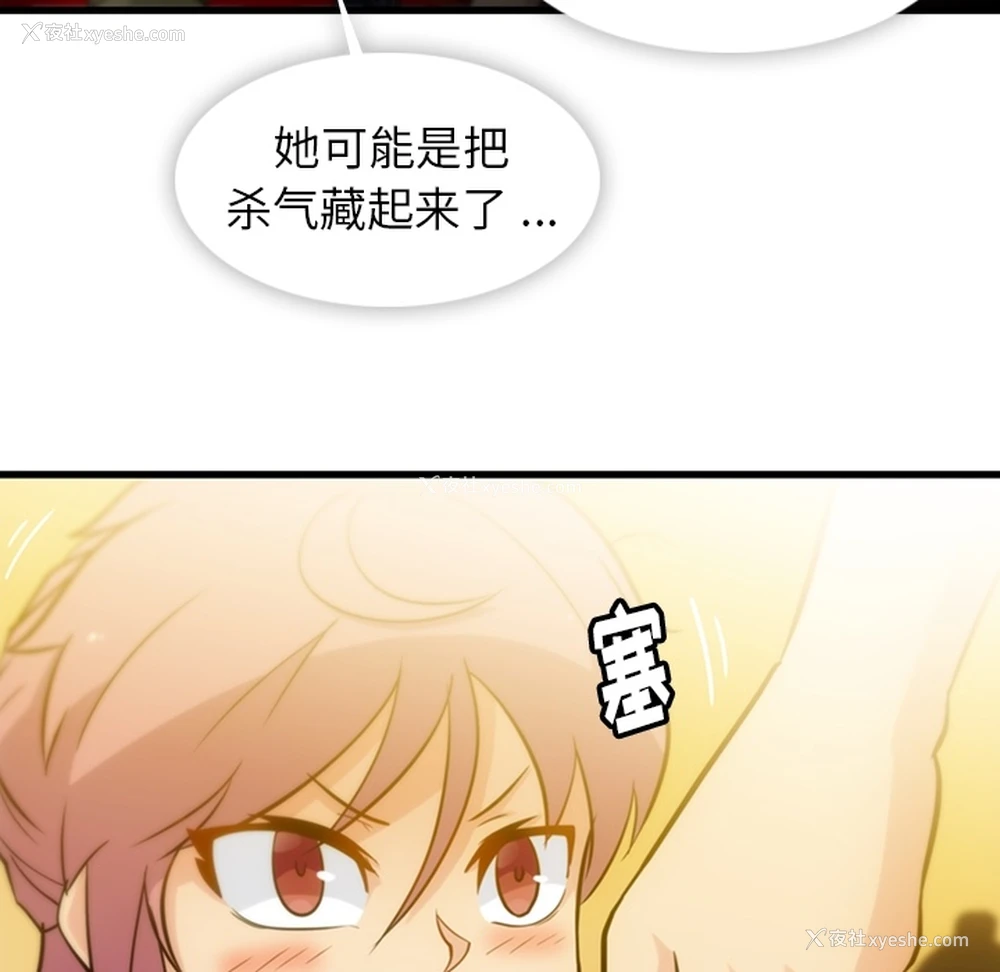 25P - 如此可爱的间谍?