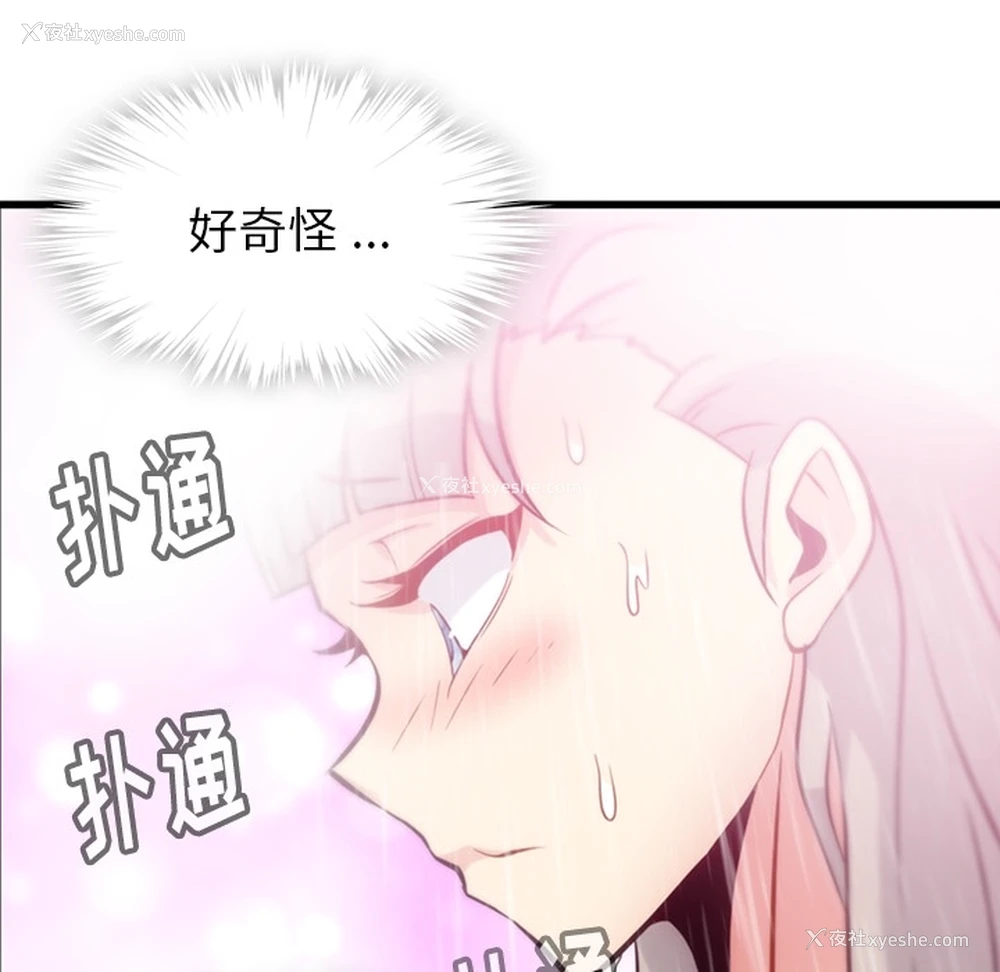 37P - 如此可爱的间谍?