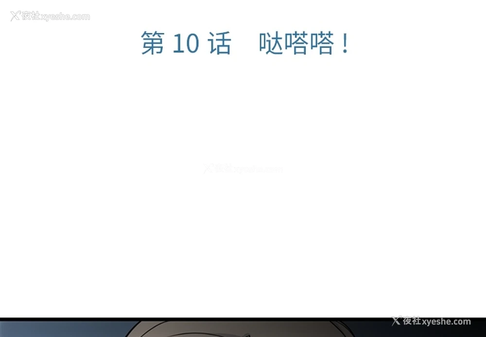 3P - 如此可爱的间谍?