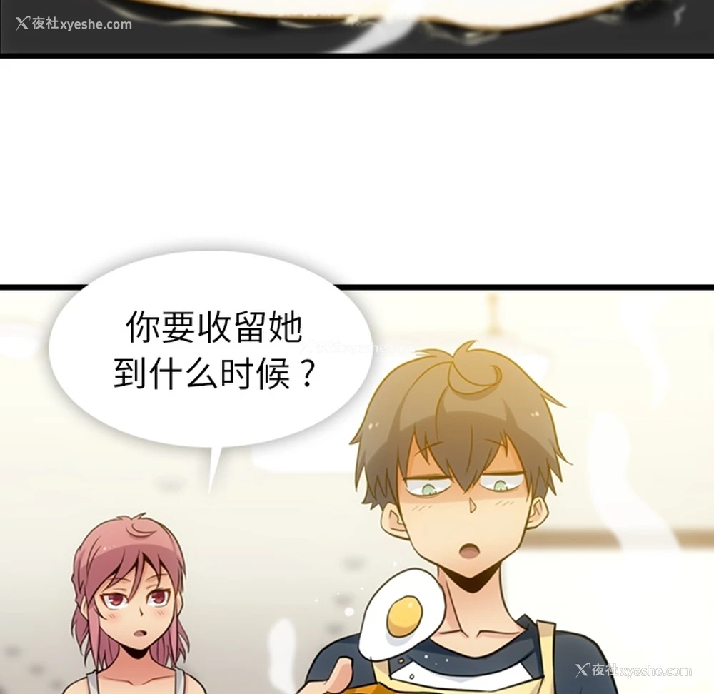 40P - 如此可爱的间谍?