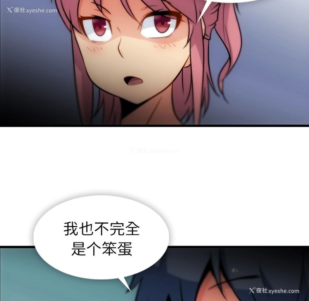 42P - 如此可爱的间谍?